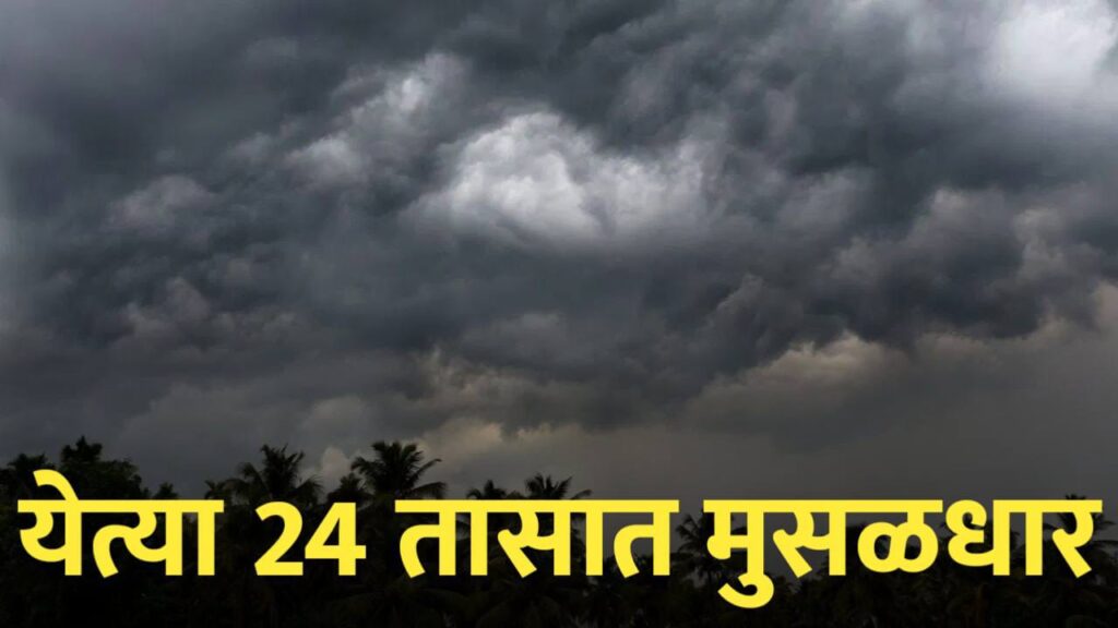 Rain update Maharashtra